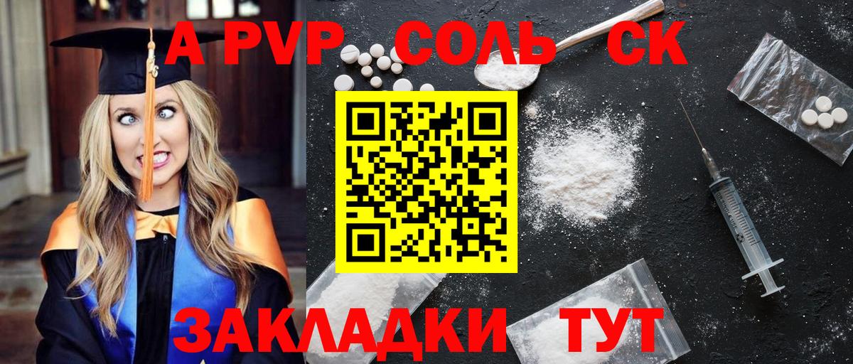 A-PVP Соль  Вход с VPN  APVP Crystall  Гатчина 