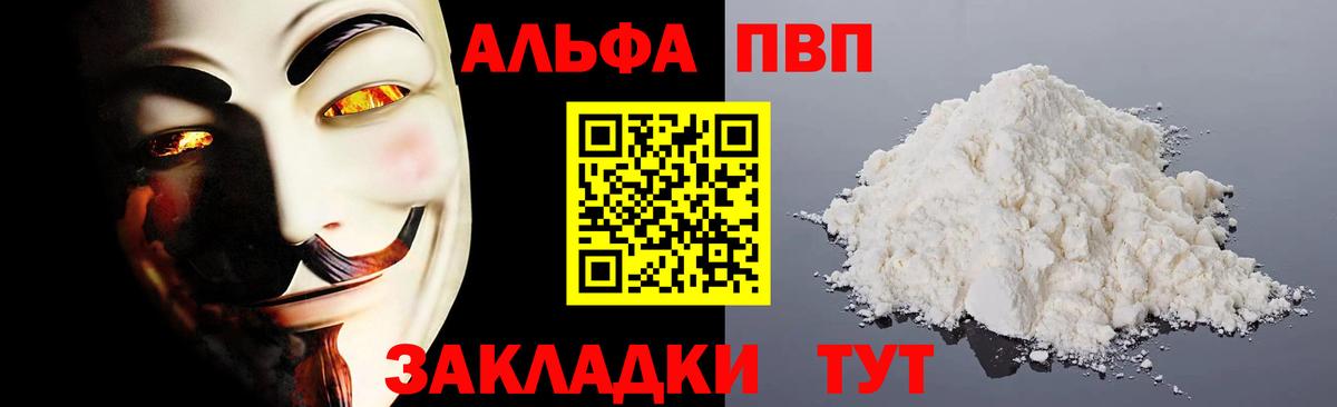 Alpha-PVP крисы CK Гатчина