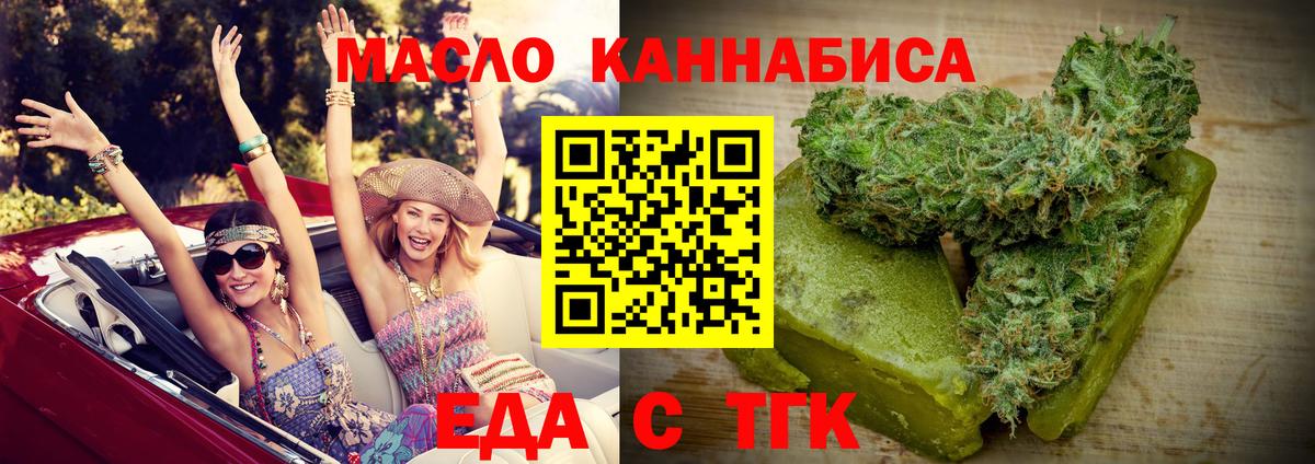 Гатчина  Еда ТГК марихуана  Вход с VPN 