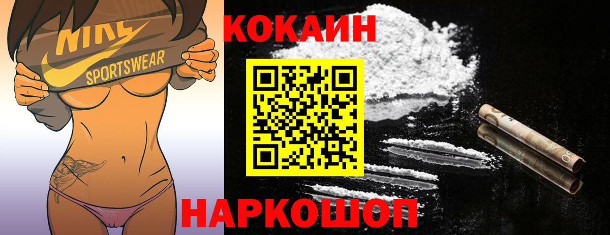 Cocaine  Вход с VPN  Cocaine FishScale  Гатчина  COCAIN Боливия 