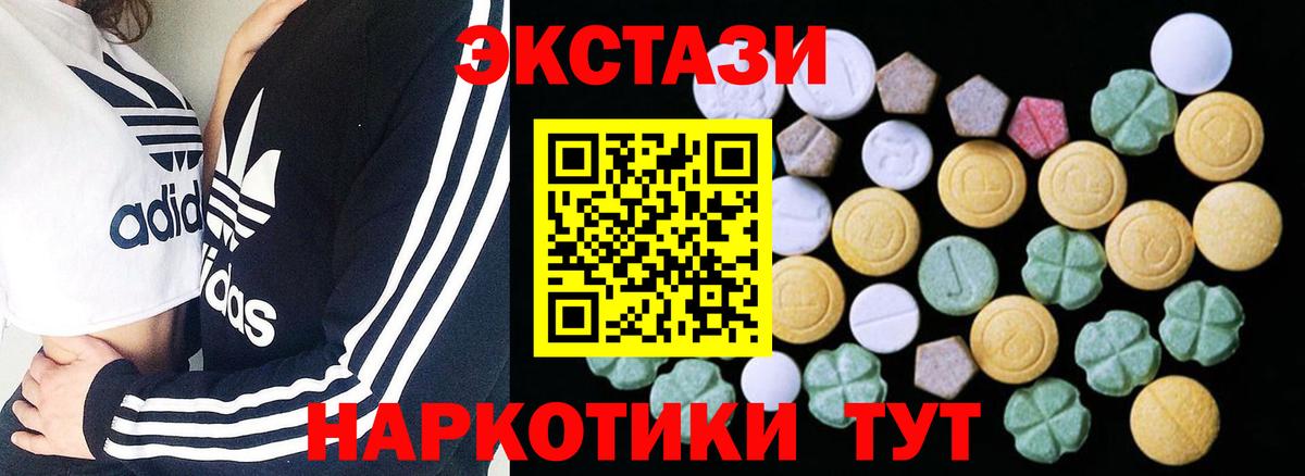 ЭКСТАЗИ MDMA  Вход с VPN  Гатчина  Экстази Дубай 