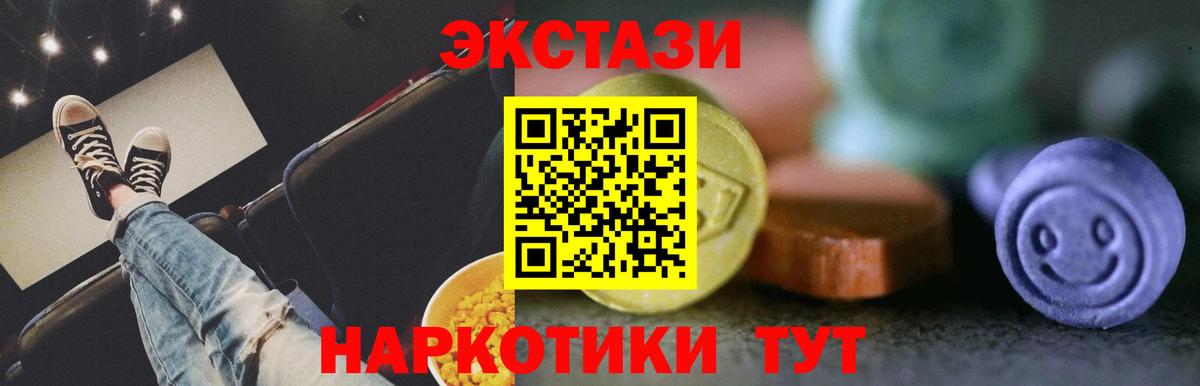 Ecstasy 280мг Гатчина