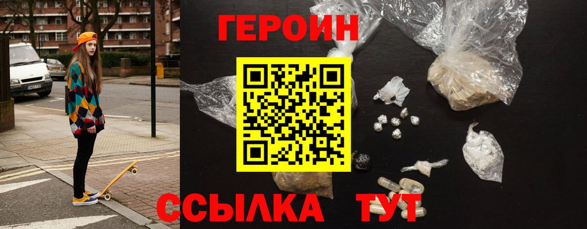 Героин гречка  ГЕРОИН  Гатчина  Вход с VPN 