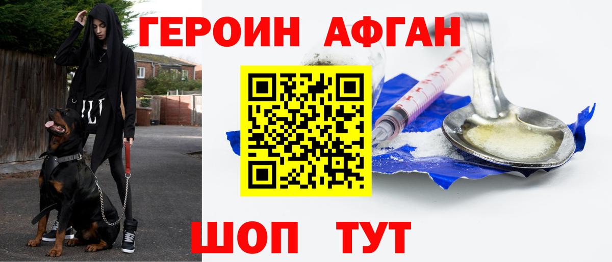 Героин хмурый Гатчина