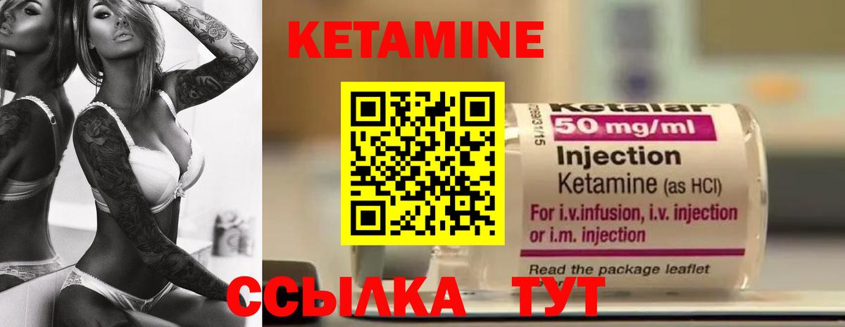 КЕТАМИН ketamine  Вход с VPN  Гатчина 