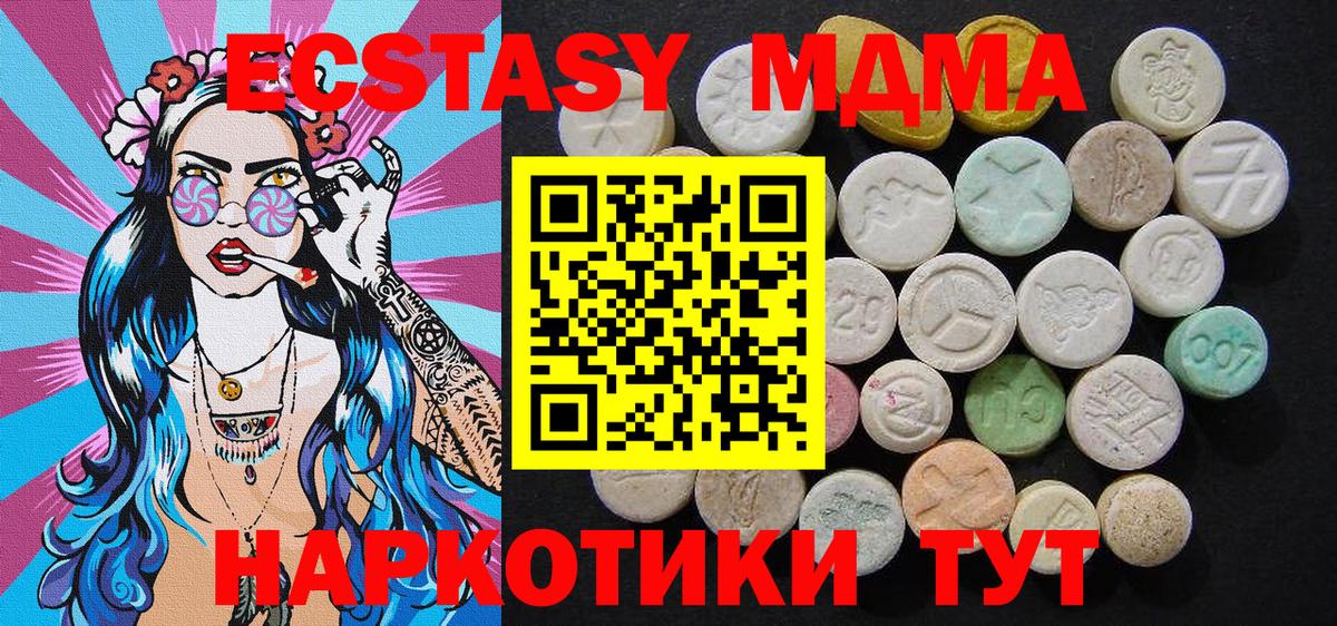 MDMA crystal Гатчина