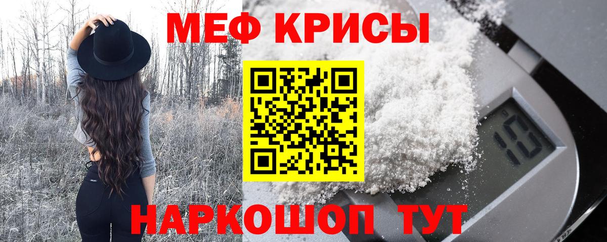 Гатчина  МЕФ mephedrone  Вход с VPN  МЯУ-МЯУ  Мефедрон VHQ 