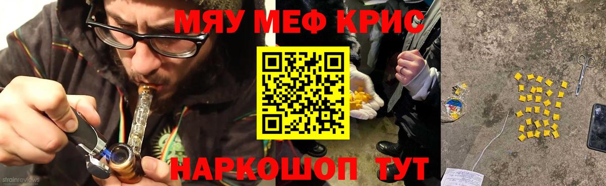 Меф кристаллы Гатчина