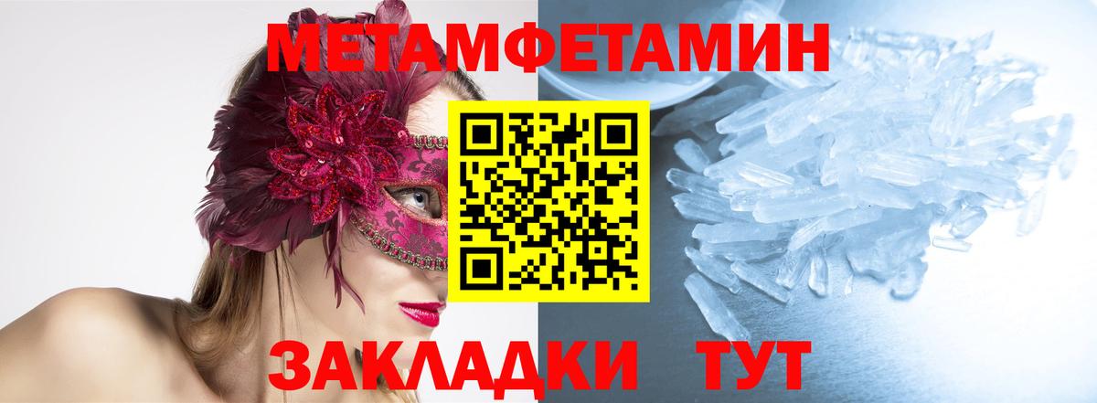 Первитин мет  Вход с VPN  Гатчина 
