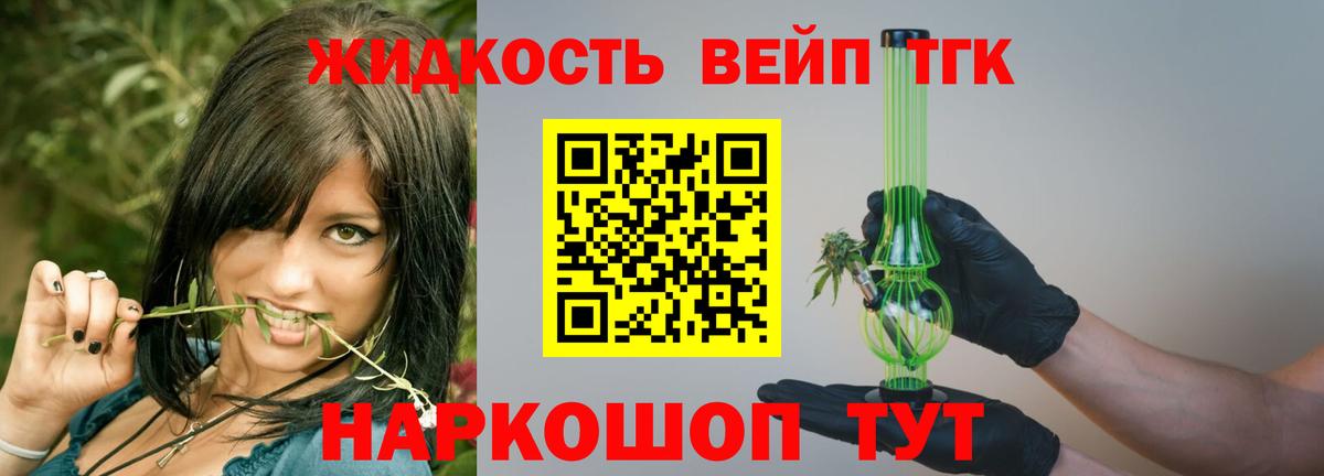 Гатчина  Дистиллят ТГК вейп с тгк  наркошоп  МЕГА ССЫЛКА  Дистиллят ТГК гашишное масло  Вход с VPN 